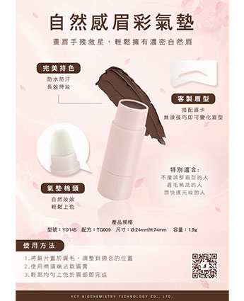 自然感眉彩氣墊