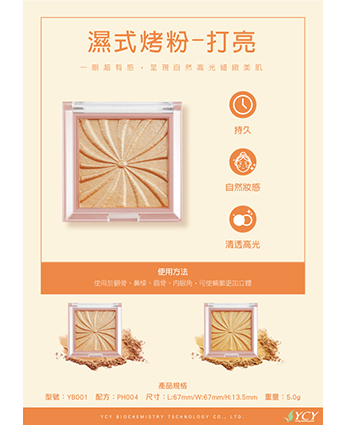 風車打亮