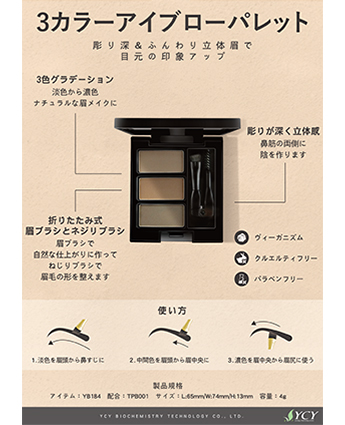 3カラーアイブローパレット