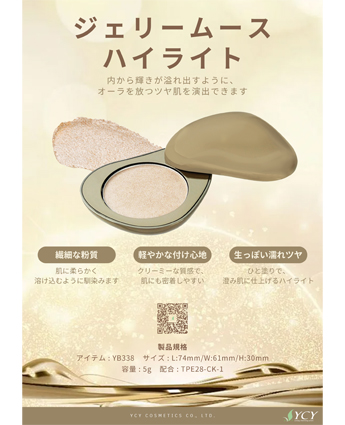 ジェリームースハイライト