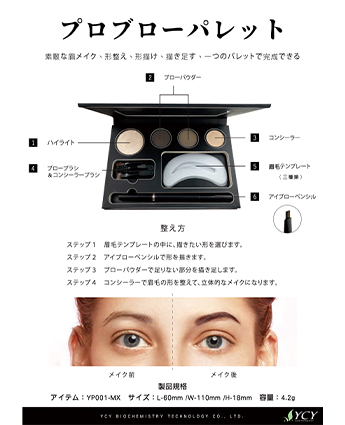 プロブローパレット