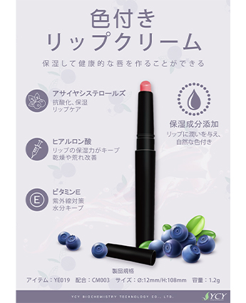 色付きリップクリーム