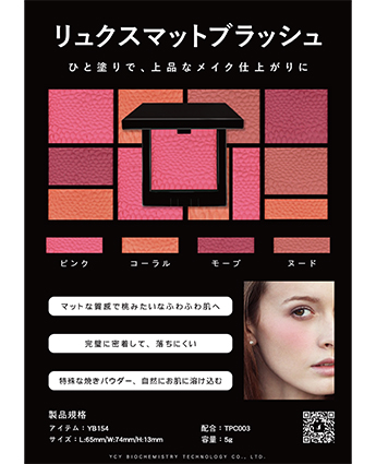 リュクスマットブラッシュ