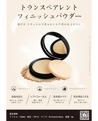 トランスペアレントフィニッシュパウダー