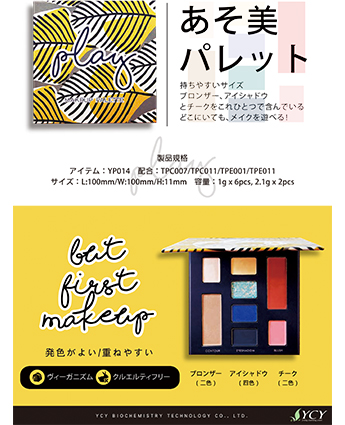 あそ美パレット